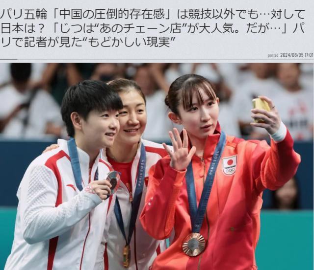 竞技宝电竞社区-日媒慕了！巴黎赛场内外中国都有压倒性的存在感